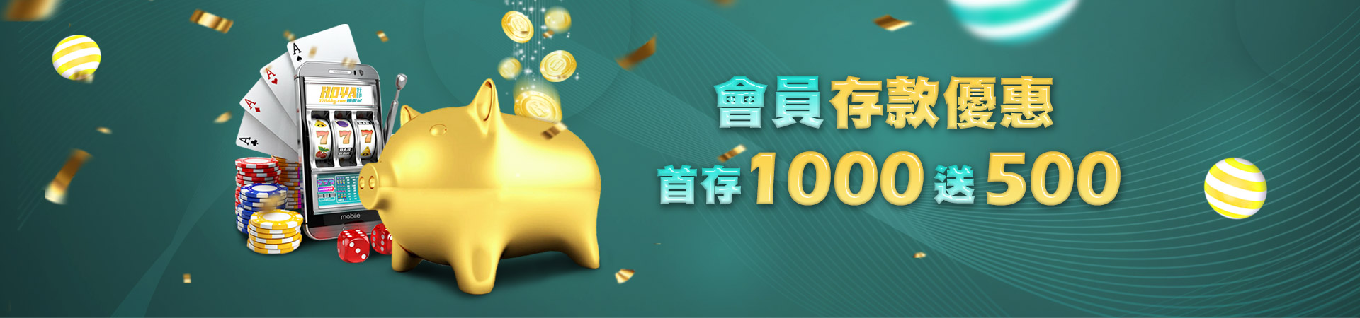 百大娛樂城首存紅利優惠活動